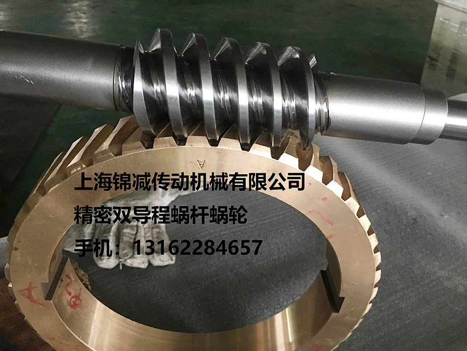 精密雙導(dǎo)程蝸桿蝸輪