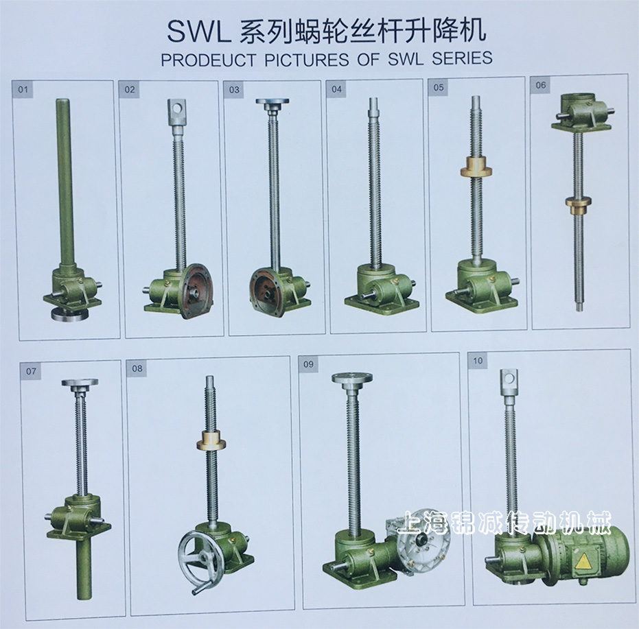 SWL蝸輪絲桿升降機(jī)