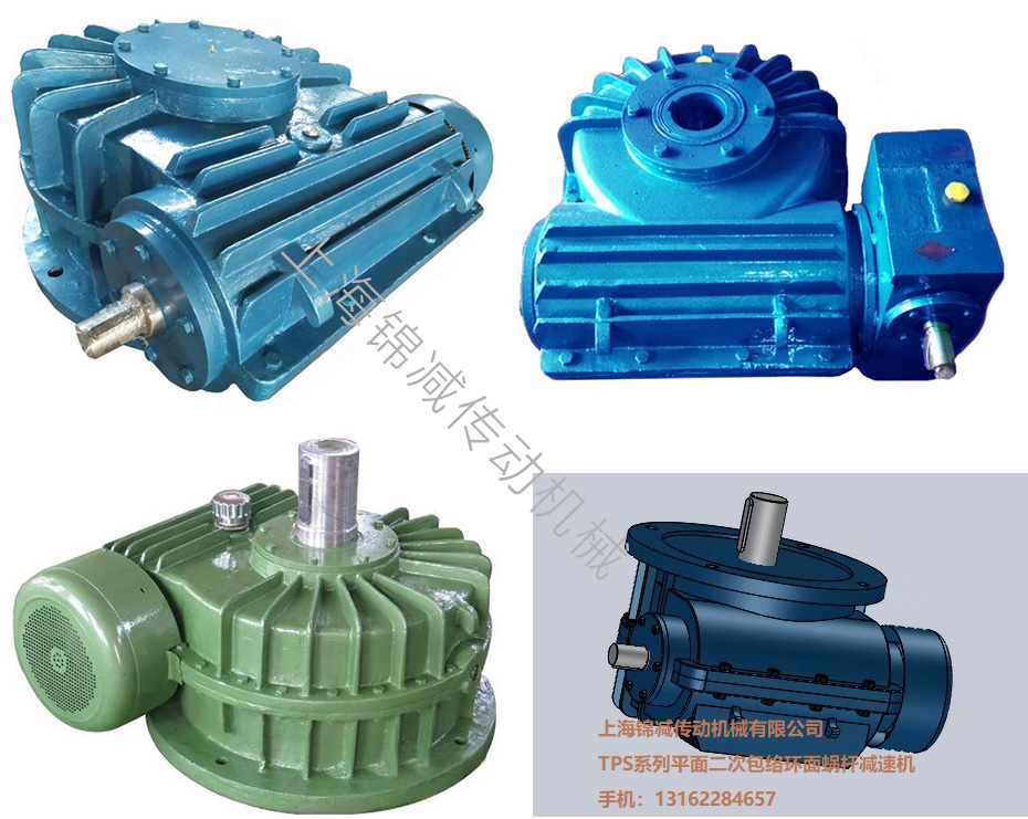 TPG平面二次包絡(luò)環(huán)面蝸桿減速機