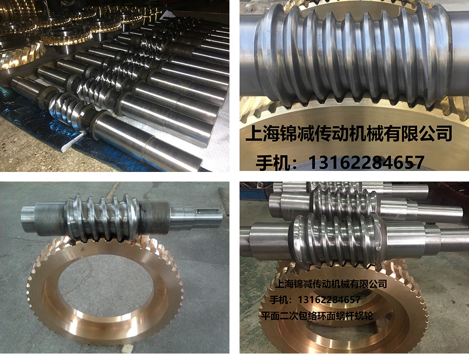 冷軋機(jī)壓下裝置用平面二次包絡(luò)環(huán)面蝸桿蝸輪